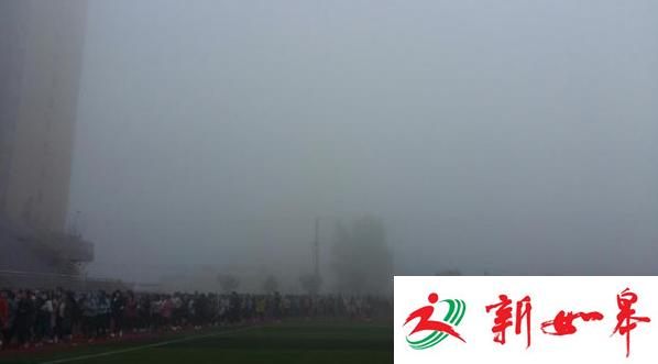 河南一高专要学生雾霾天晨跑 校方：空气差但不影响