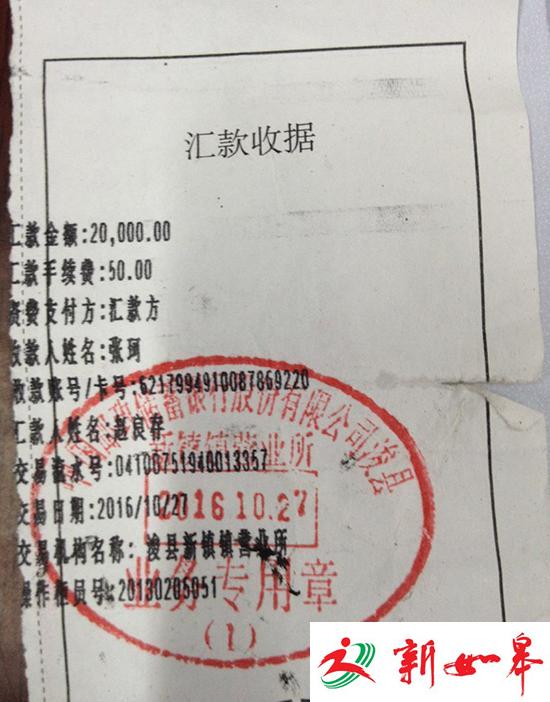 6旬老人接到电话称