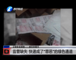 记者卧底数月 真实记录疯狂假币制造全过程