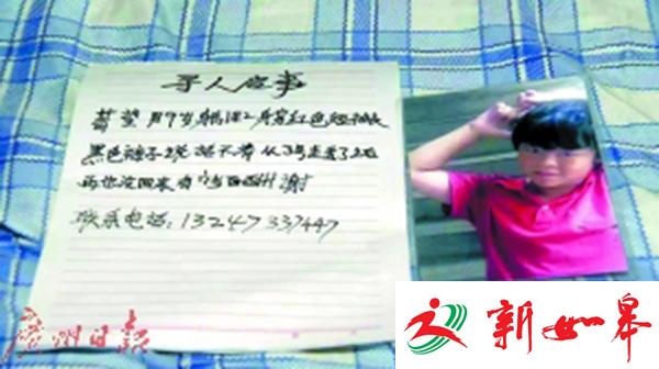 为省1元车票母亲街头丢下9岁儿子独乘公交 已失踪6天