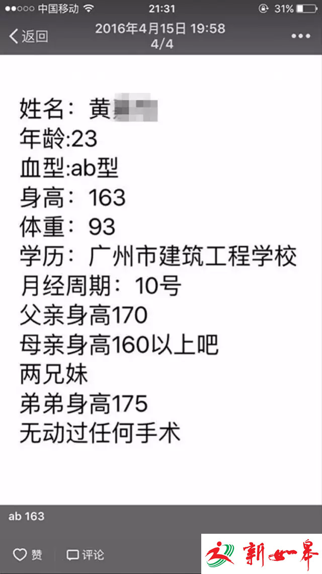 揭试管婴地下卵源:多来自名校 标生理期父母身高