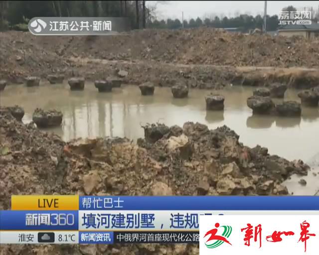 扬中：填河建别墅 村委会未公布工程规划引来质疑