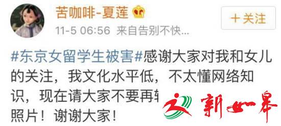 女儿留学被杀!母亲微博发一段话看哭了无数人