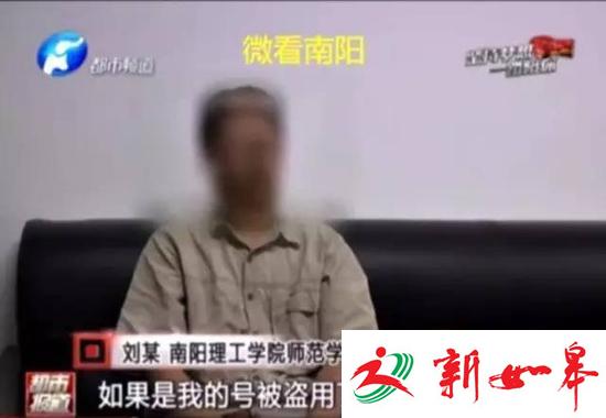 曝河南某高校想要奖学金要陪老师睡 老师:被盗号