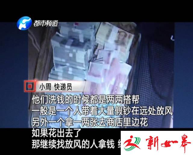 记者卧底数月 真实记录疯狂假币制造全过程