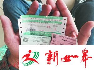 史志军向记者展示车票。