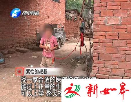 八岁女孩被栓大树上五年 父母亲均残疾无力照看