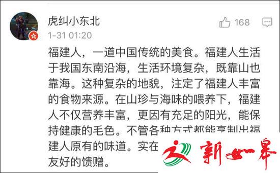 刷屏了!&ldquo;广东人吃福建人&rdquo;到底是什么梗?