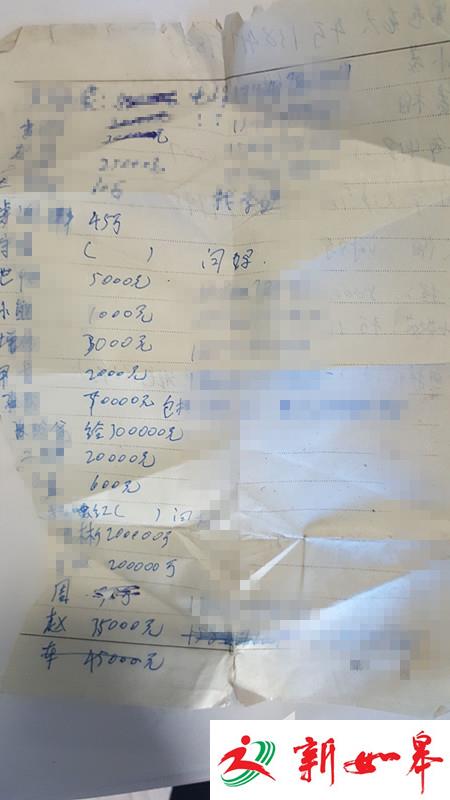 &ldquo;还钱&rdquo;明细