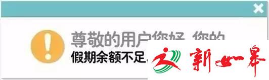 钱包已空、不敢上秤 你的春节假期余额已不足