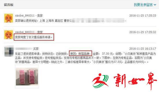 淘宝被指护假:金冠网店横行十年 消费者举报遭驳