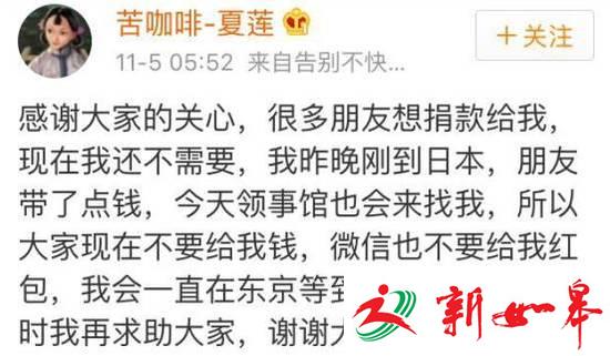 女儿留学被杀!母亲微博发一段话看哭了无数人