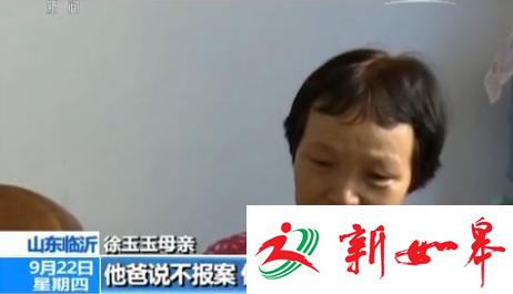 还原徐玉玉案:黑客出卖考生信息 骗子按剧本分工