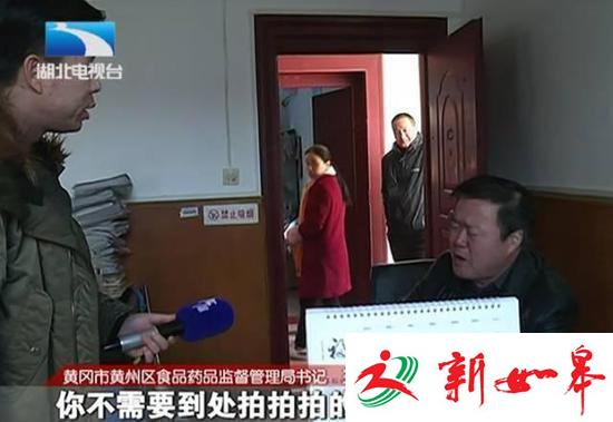 湖北黄冈食药监执法被曝强搬商品 自称
