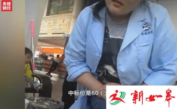 媒体:药价近50%是回扣 有多少