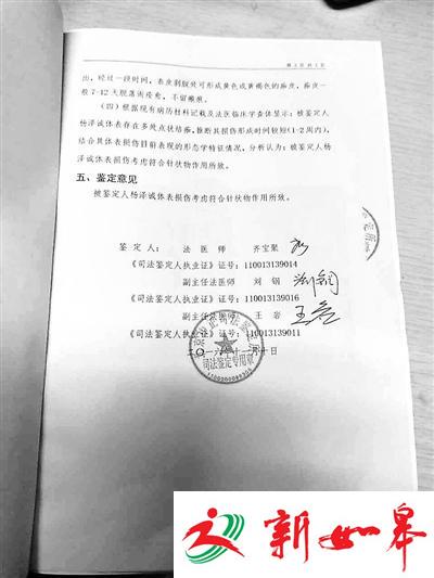 北京3岁男童全身疑遭针扎10处：老师用针扎的