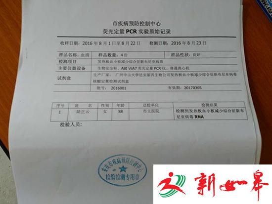 安徽四村民感染布尼亚病毒一人死亡 疑因蜱虫叮咬