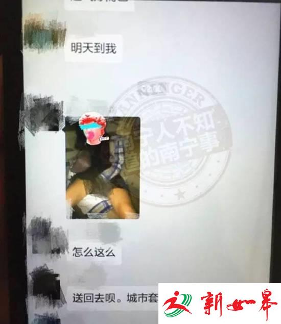 网约车司机趁女乘客熟睡偷拍 将走光照发群里