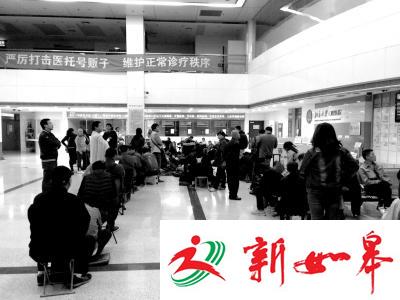 媒体暗访北大口腔医院号贩子:百元专家号卖到四五千