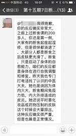 为要二胎断食排毒 七天换来满脸痤疮