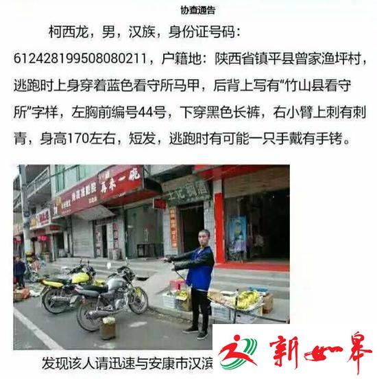 嫌犯跨省指认现场穿囚服脱逃 警方悬赏5万缉拿