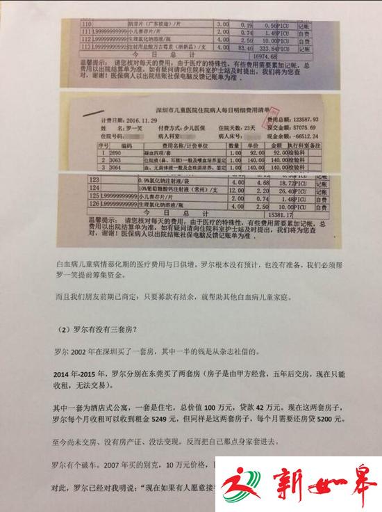 罗尔受访视频曝光:女儿住进ICU那一刻 我挺不住了