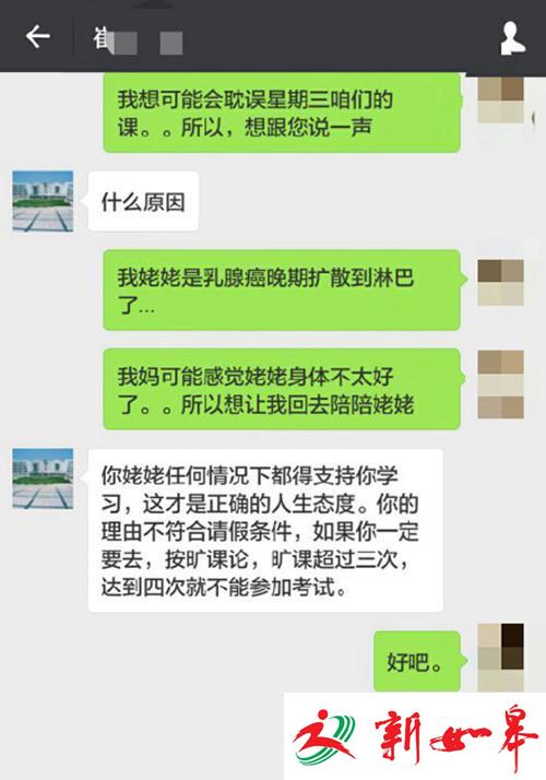 学生因外婆病重欲请假 老师让其将生死置之度外