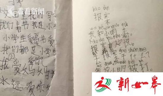 上海一女生父亲推伤7岁男孩：双方家长已握手言和