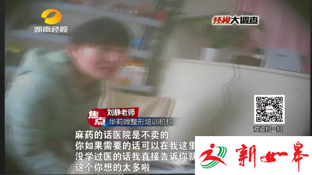 揭非法微整形:用牙签量顾客眼皮 厕所门口做手术