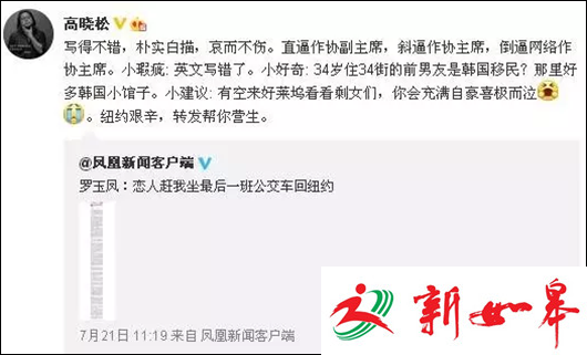 凤姐发文回顾十年：只是想拿到美国绿卡 求祝福