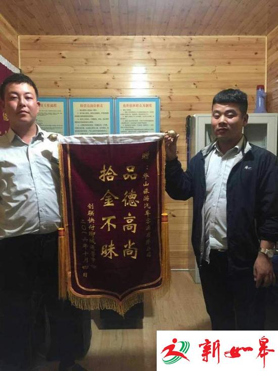 华山景区工作人员国庆期间日均捡拾财物8万元