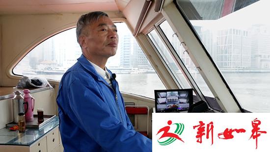 黄浦江摆渡船老船长:亏欠自己一点让别人欢喜过年