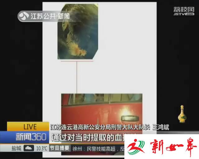 的哥惨招杀害命案尘封18年 一枚血指纹锁定真凶