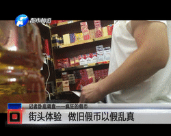 记者卧底数月 真实记录疯狂假币制造全过程