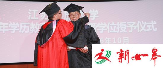 校长正为张焕国老人授予学士学位