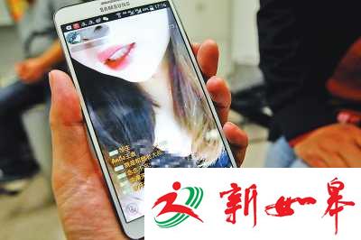 手机上显示的某平台的直播画面