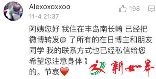 女儿留学被杀!母亲微博发一段话看哭了无数人