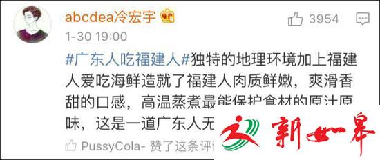 刷屏了!&ldquo;广东人吃福建人&rdquo;到底是什么梗?