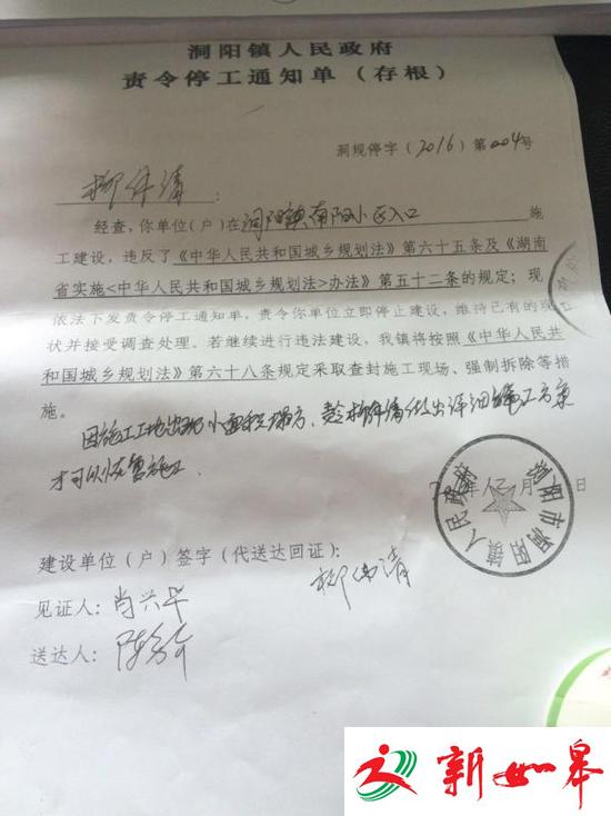 湖南施工地塌方包工头被活埋 镇政府曾令其停工