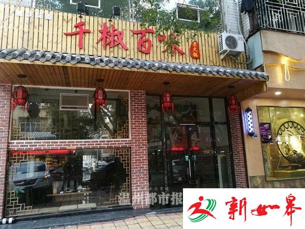 上过&ldquo;舌尖上的中国&rdquo;的火锅店，竟因地沟油栽了&hellip;&hellip;