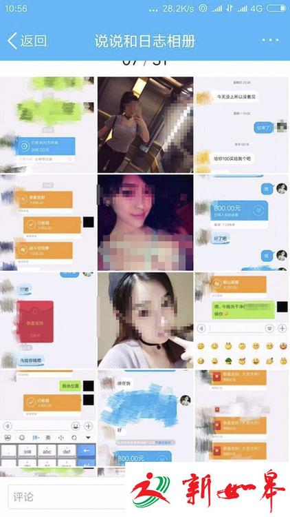 网约车男司机假扮校花网上招嫖 受害者达上百人