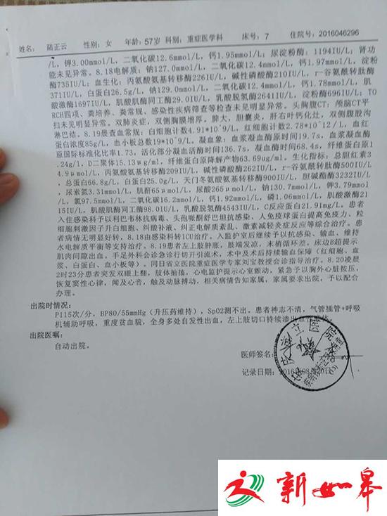 安徽四村民感染布尼亚病毒一人死亡 疑因蜱虫叮咬