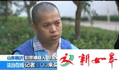 还原徐玉玉案:黑客出卖考生信息 骗子按剧本分工