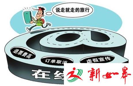 在线旅游.jpg