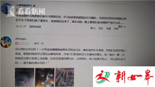 在914路车的公交车站，熟知这里情况的司机得知记者的遭遇，惋惜地说，&ldquo;你被骗了!&rdquo;这所皇陵是去年才修建的，黑车司机之所以忽悠外地游客，是因为溯源秦皇陵和黑车司机有利益分成。公交车司机说，&ldquo;你把那个看了？恩。他们拉你们来进去他们拿回扣呢。司机把你们带来拿回扣呢。915到秦始皇兵马俑的后门，距离真正的兵马俑售票厅大概是一点五公里&rdquo;