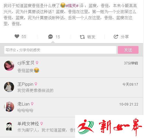 蓝瘦香菇什么意思？为何刷爆朋友圈