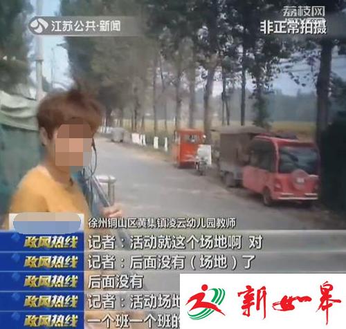 私立幼儿园无证又无照 孩子午休只能睡地上(图)