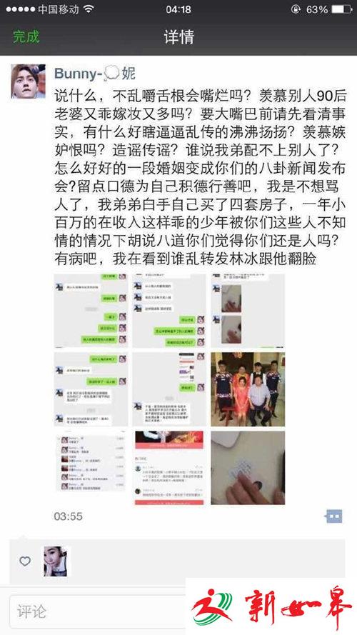 网警晒出的辟谣照片。 来源：@泉州网警巡查执法