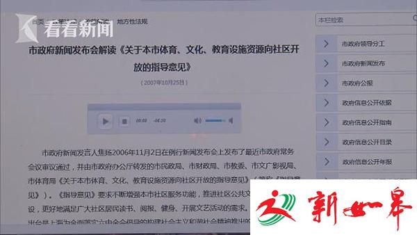 上海一大学操场开始对外收费 15元每小时引不满