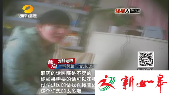 记者交费培训学习双眼皮课程